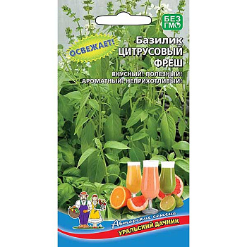 Базилик Цитрусовый фреш Марс Ц