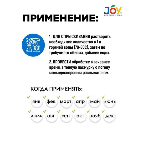 Борная кислота 10 гр JOY х40 