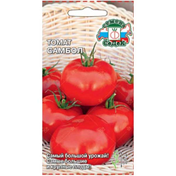Семена Томат Самбол Седек