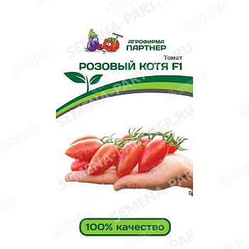 Семена Томат Розовый Котя Партнер