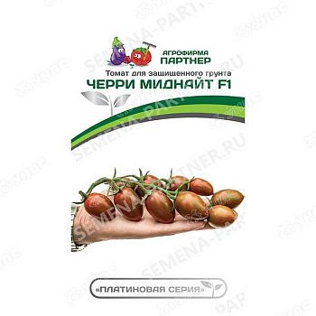 Семена Томат Миднайт черри 5 шт Партнер