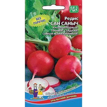 Редис Сан Саныч марс Ц