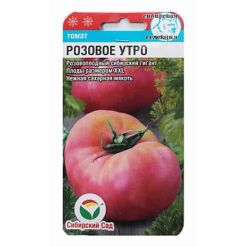 Семена Томат Розовое утро Сибирский Сад