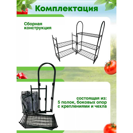 Парник на подоконник Садовкин, 5 полок 25*50*130 см