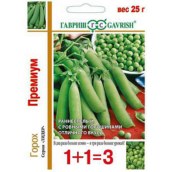 Горох Премиум1+1Гавриш Ц