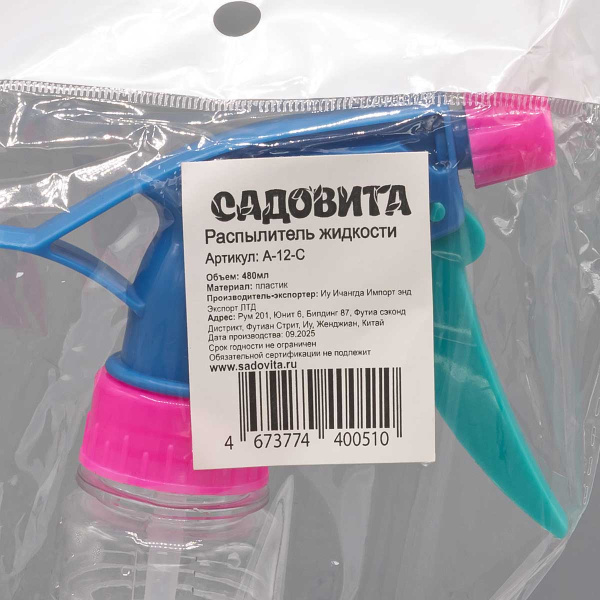 Распылитель жидкости 0,48л прозрачный с рисунком A-12-C Садовита (120)