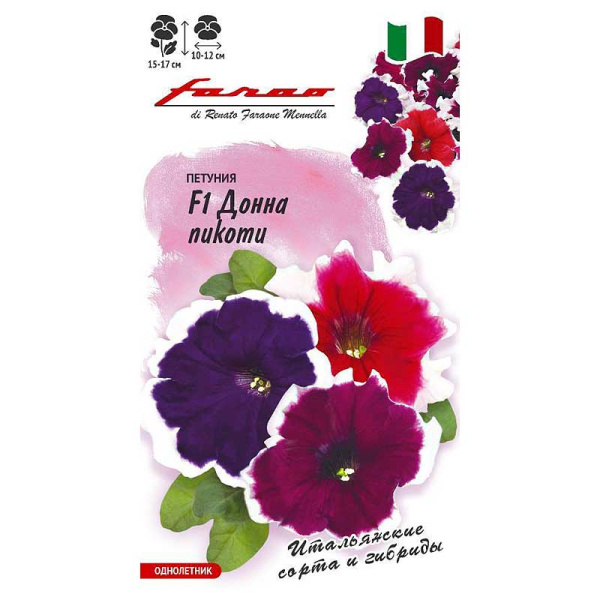 Петуния Донна Пикоти Гавриш Ц 