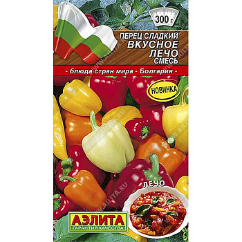 Перец Вкусное лечо Аэлита Ц