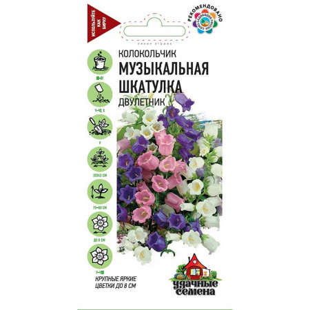 Колокольчик Музыкальная шкатулка Удачные Семена Гавриш Ц 