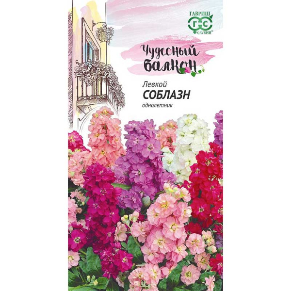 Левкой Соблазн (Чудесный балкон) Гавриш Ц 