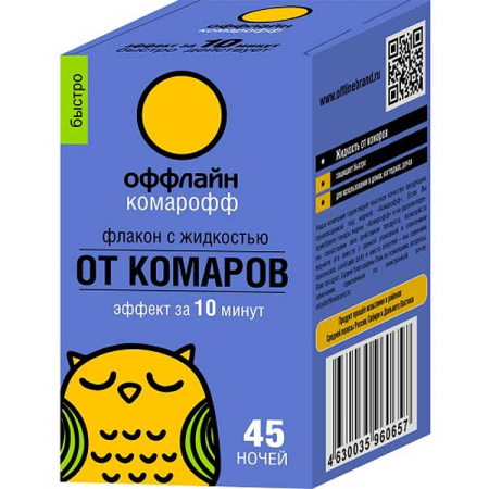 Антикомариная жидкость 30 мл / 45 ночей Быстро Комарофф