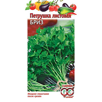 Петрушка листовая Бриз Гавриш Ц