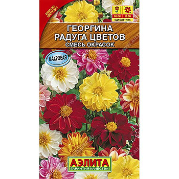 Георгин Радуга цветов смесь Аэлита Ц 
