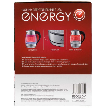 Электрический чайник ENERGY E-224 1,8 л рифленое стекло
