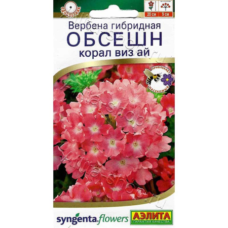 Вербена Обсешн корал виз ай Аэлита 
