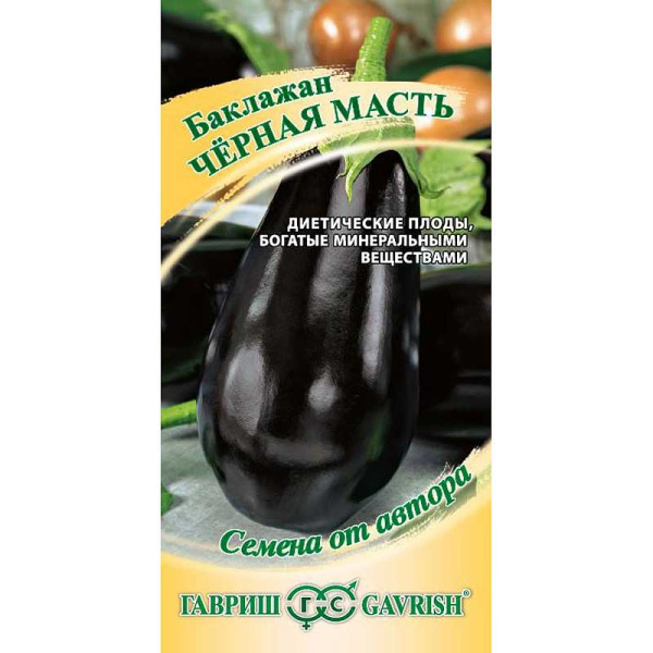 Баклажан Черная масть Гавриш Ц