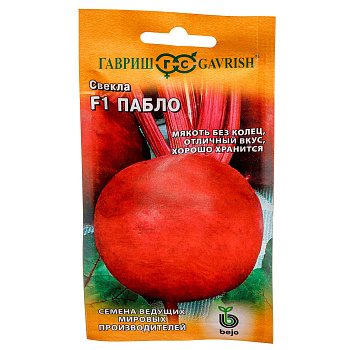 Свекла Пабло Гавриш Ц