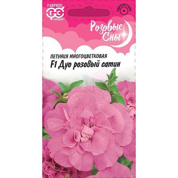 Петуния Дуо розовый сатин Гавриш Ц 