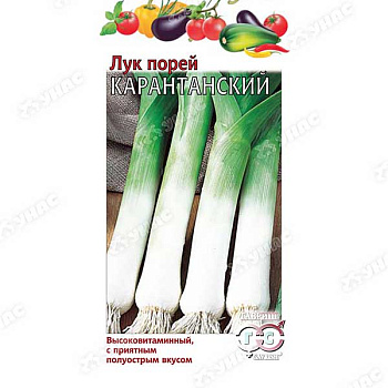 Лук порей Карантанский  Гавриш Ц