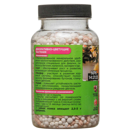 Удобрение для декор-цветущих JOY GARDEN 200гх16 
