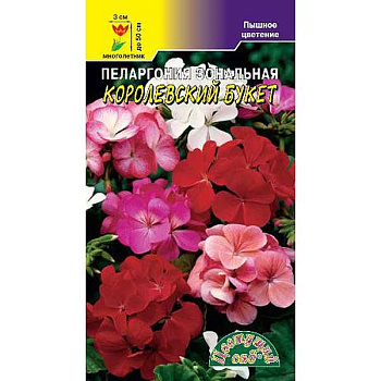 КОМ Пеларгония Королевский букет ЦветСад Ц 