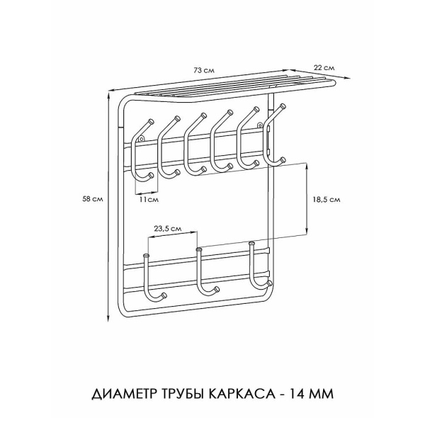 Вешалка 2-х ярус. 80см коричневый 730х220х580мм ВСП9К х1