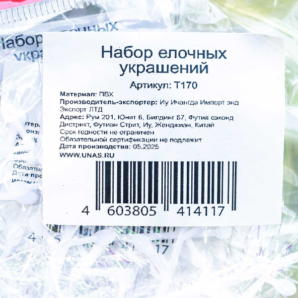 Подвеска Т170 Снежинка2шт 12см пластик (Цена за 10шт)