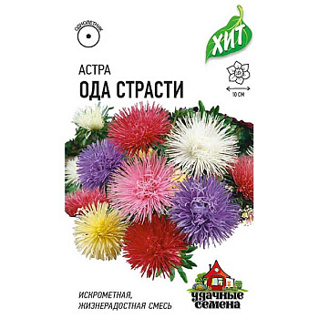 Астра Ода Страсти (метал) Гавриш Ц 