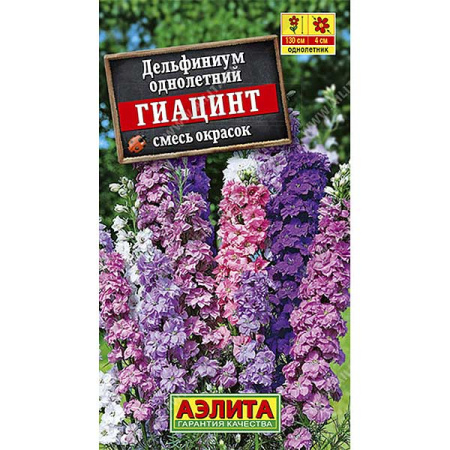 Дельфиниум Гиацинт смесь сортов Аэлита Цх10 