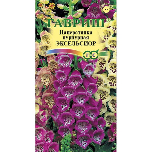 Наперстянка Эксельсиор Гавриш Ц 