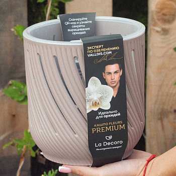 Кашпо Fleurs 3,1 л Фраппе КШ-3731 х8 