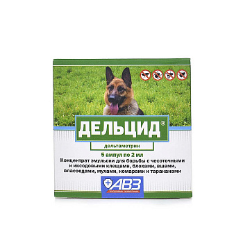 Дельцид для собак 5 ампул по 2 мл АВ1412