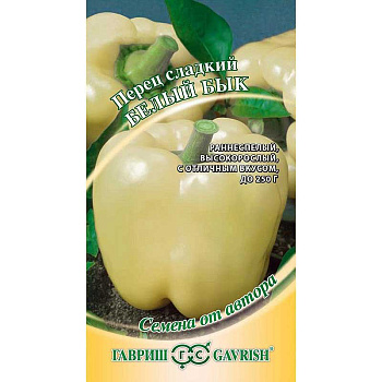 Перец Белый бык Гавриш Ц