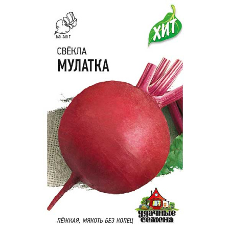 Свекла Мулатка (метал) Гавриш Ц