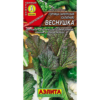 Горчица Веснушка Аэлита Ц