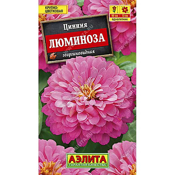Циния Люминоза Георгиновидная Аэлита Ц х10 