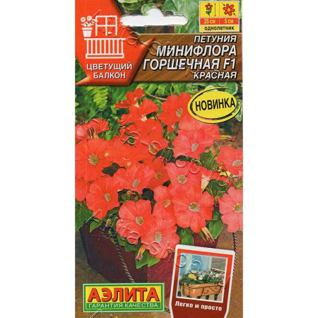 Петуния Минифлора красная Аэлита 
