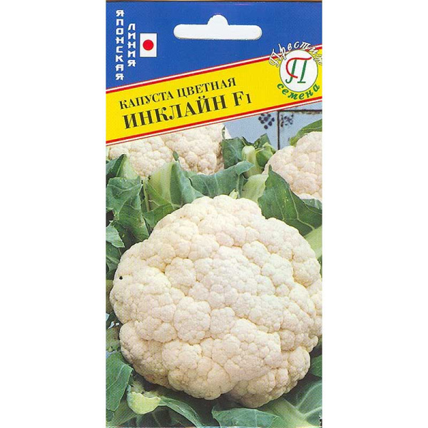 Капуста цв. Инклайн Престиж Ц