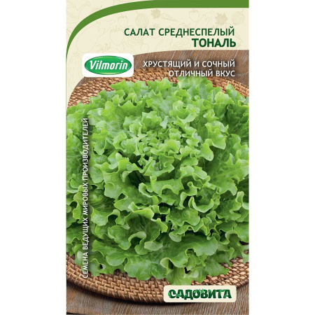 Салат Тональ 10шт Vilmorin/Садовита Ц
