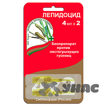 Лепидоцид 4 мл (от гусениц) Зеленая Аптека