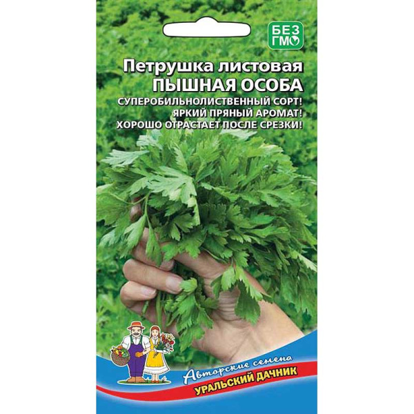 Петрушка листовая Пышная особа Марс Б