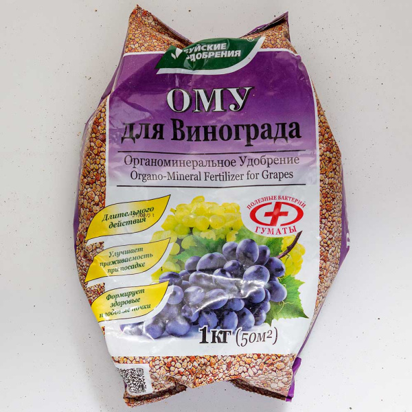 Удобрение-ОМУ Для Винограда 1 кг Буйские удобрения 