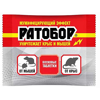 Ратобор восковые таблетки 50 г мумифицирующий эффект Ваше Хозяйство