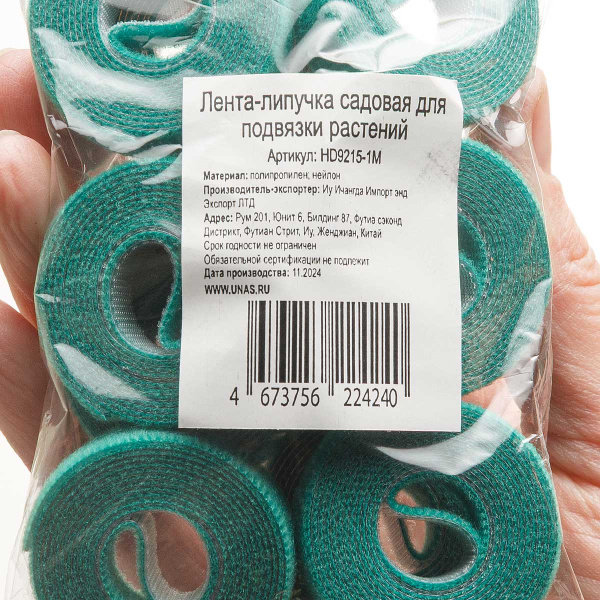 Лента-липуч. д/подв.растен. 1см*1м HD9215-1M (10шт