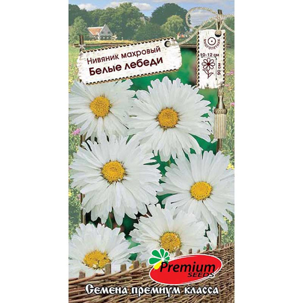 Нивяник Белые лебеди Премиум Сидс 