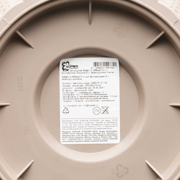 Кашпо "InGreen Rattan" 6/10л Французский платан х12 