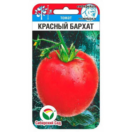 Семена Томат Красный бархат Сибирский Сад