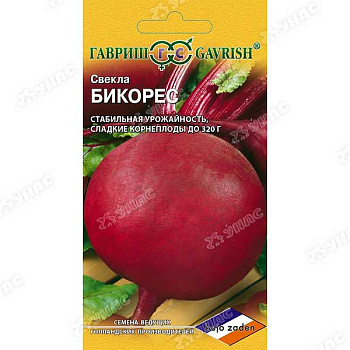 Свекла Бикорес Гавриш Ц