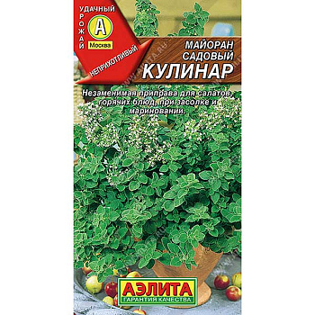 Майоран Кулинар Аэлита Ц