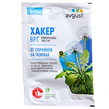 Хакер (от сорняков) 2г Август х150